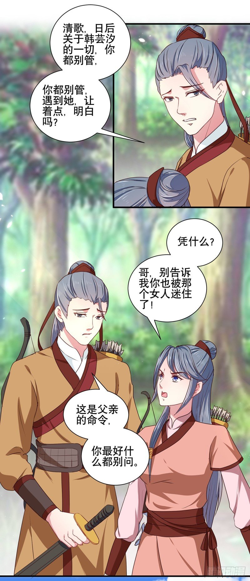 第206话 初探身世之谜