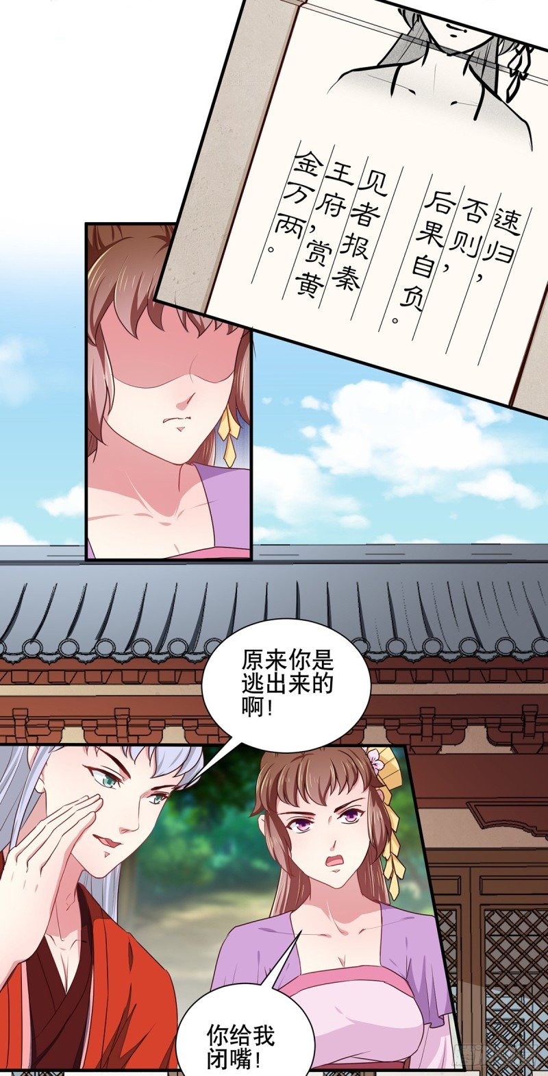 第206话 初探身世之谜