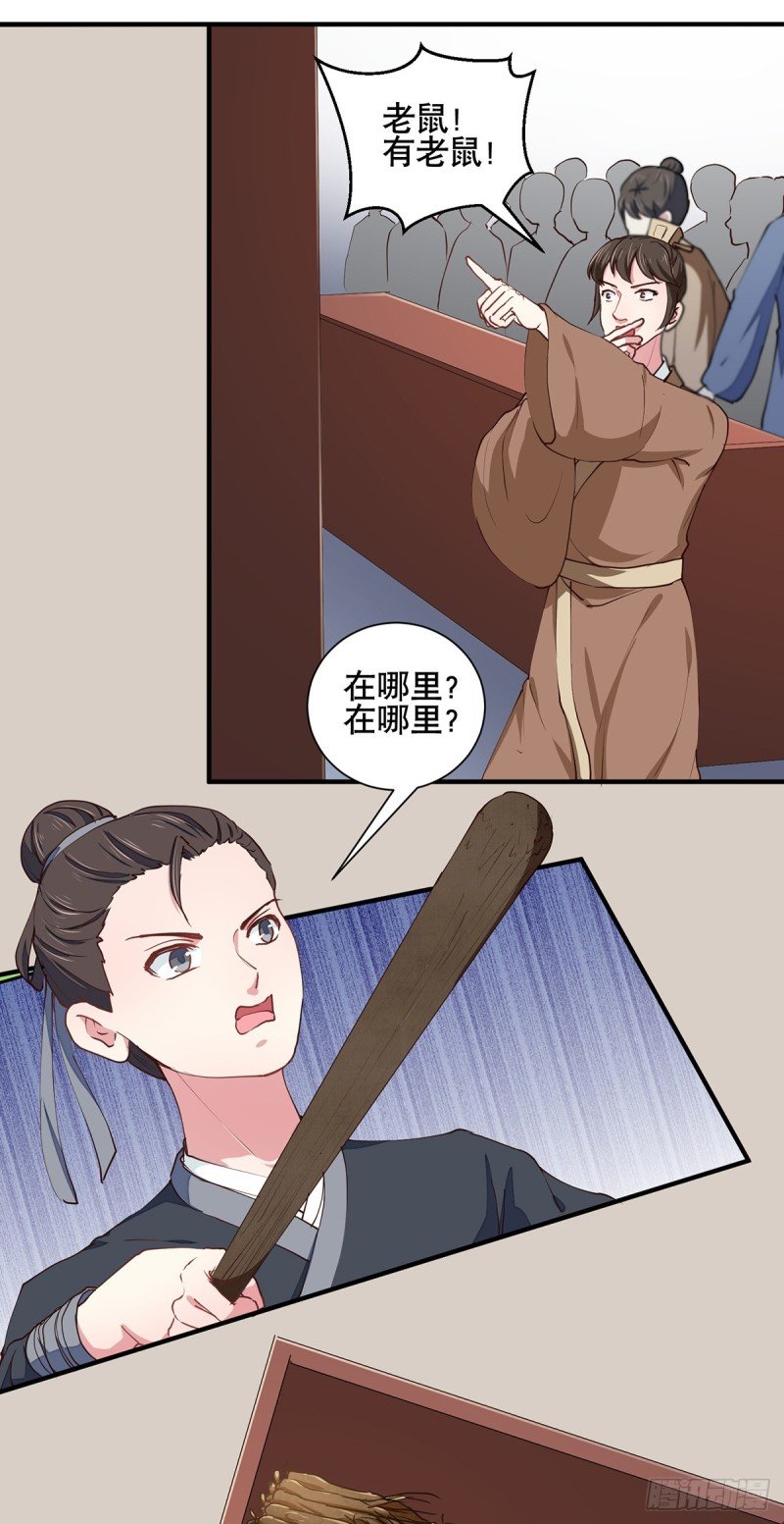 第206话 初探身世之谜