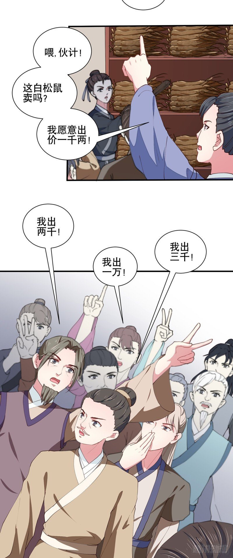 第206话 初探身世之谜