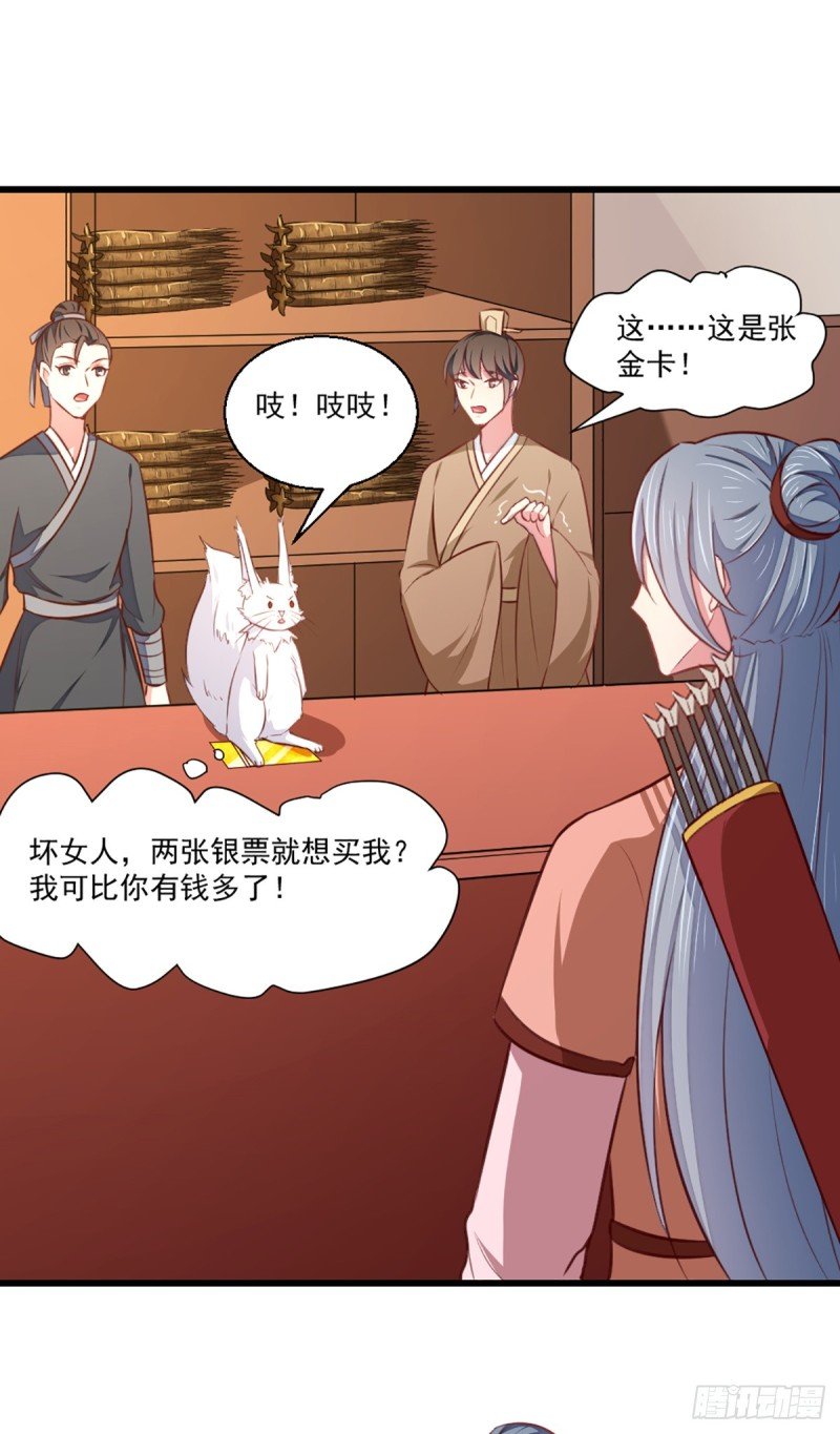 第207话 神秘的哑婆婆