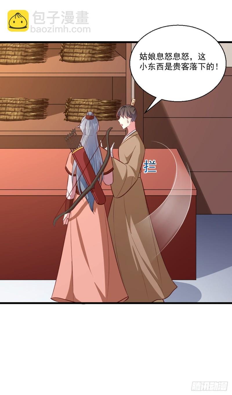 第207话 神秘的哑婆婆