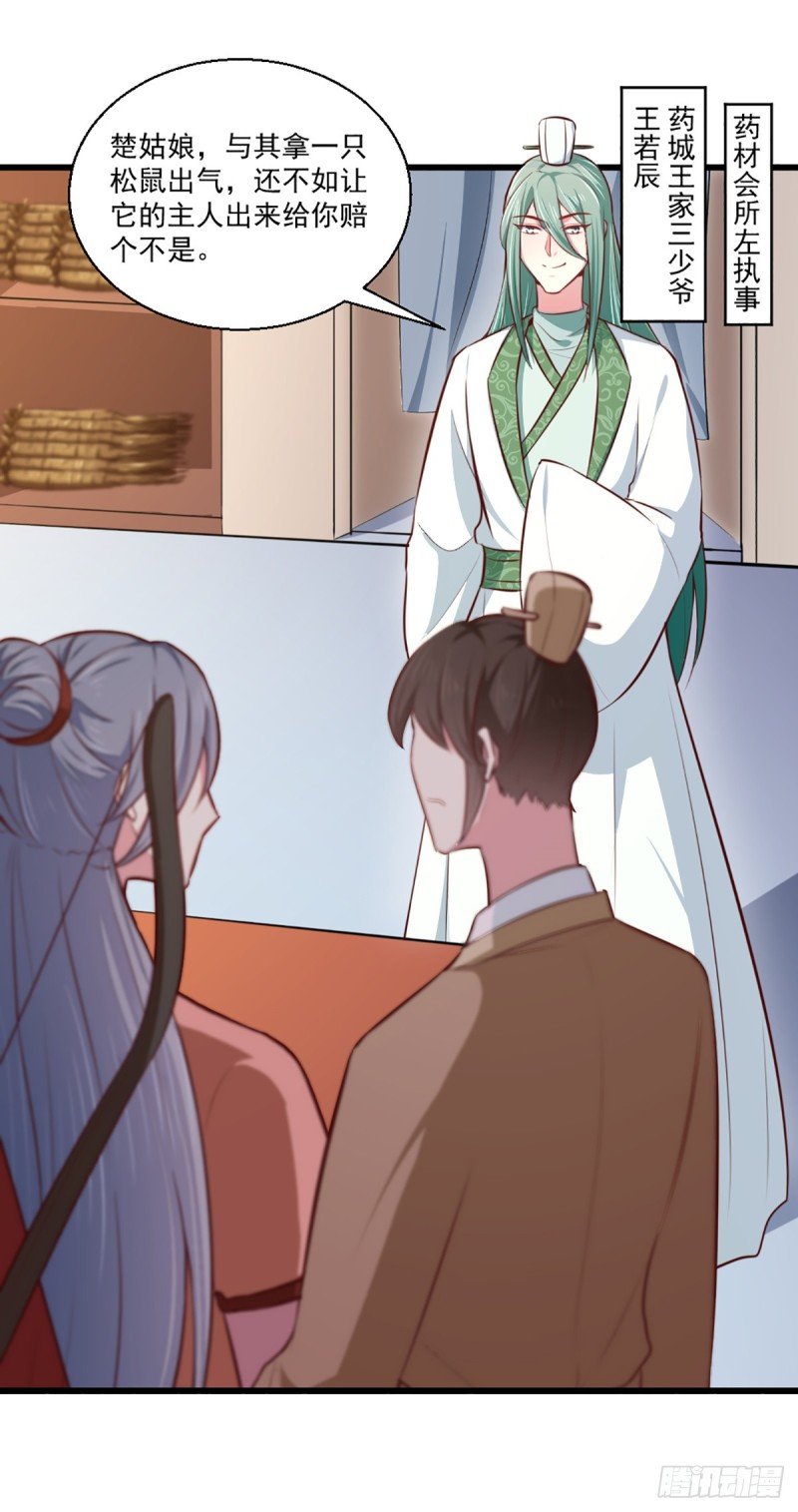 第207话 神秘的哑婆婆