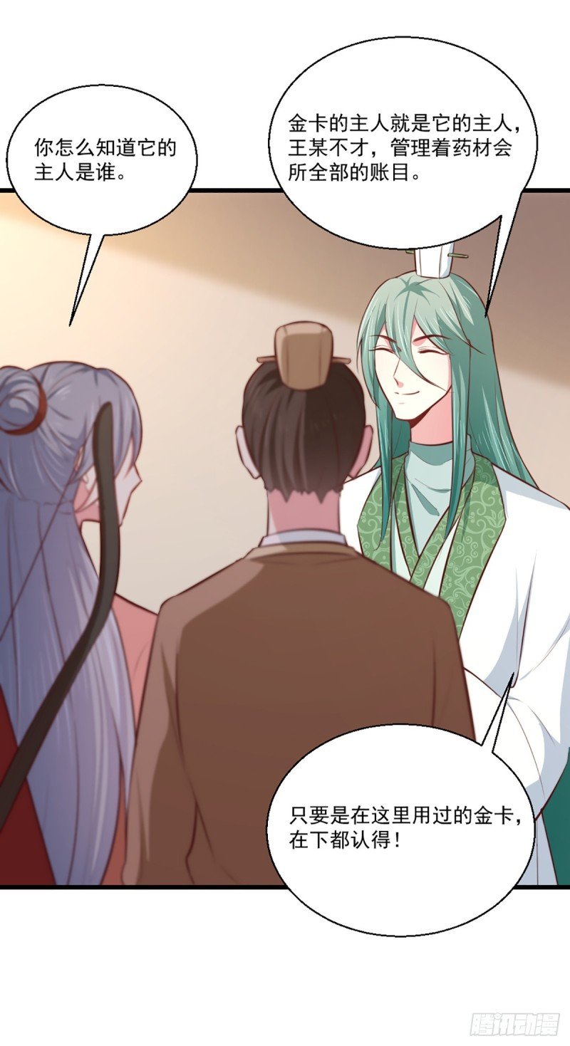 第207话 神秘的哑婆婆