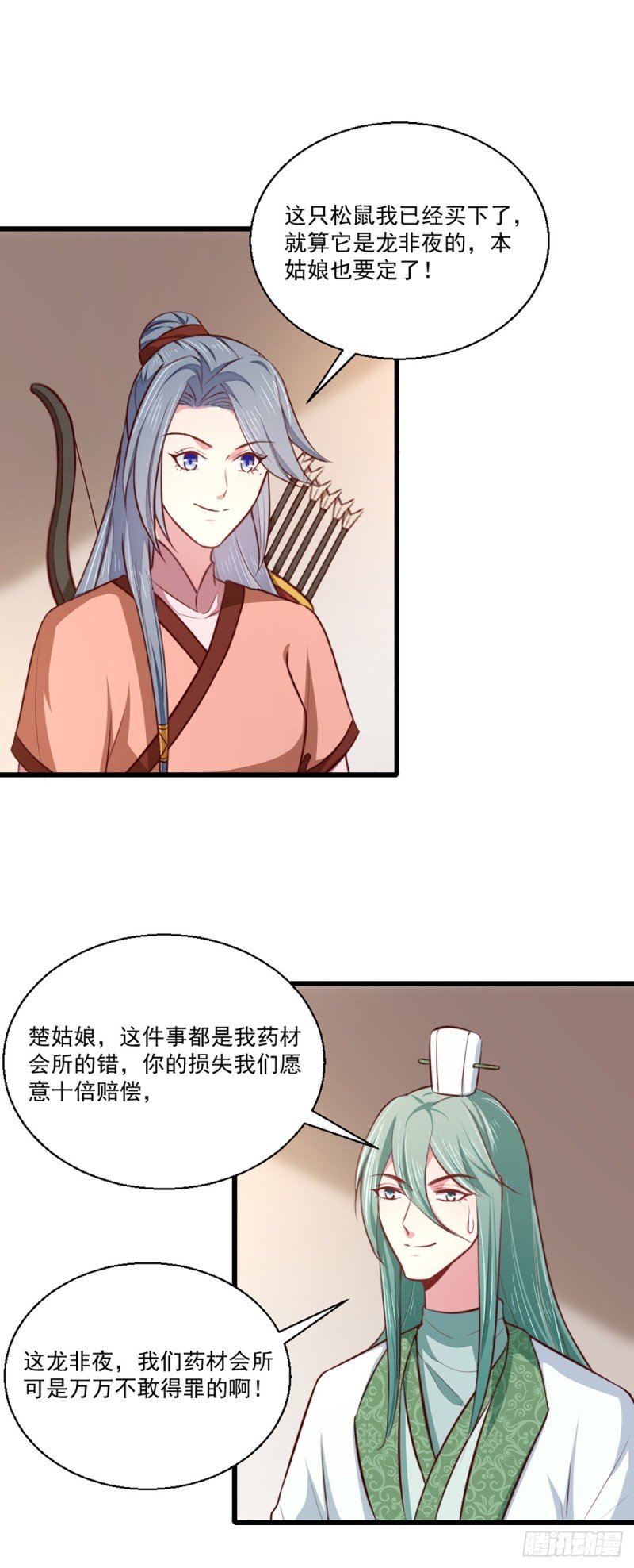 第207话 神秘的哑婆婆