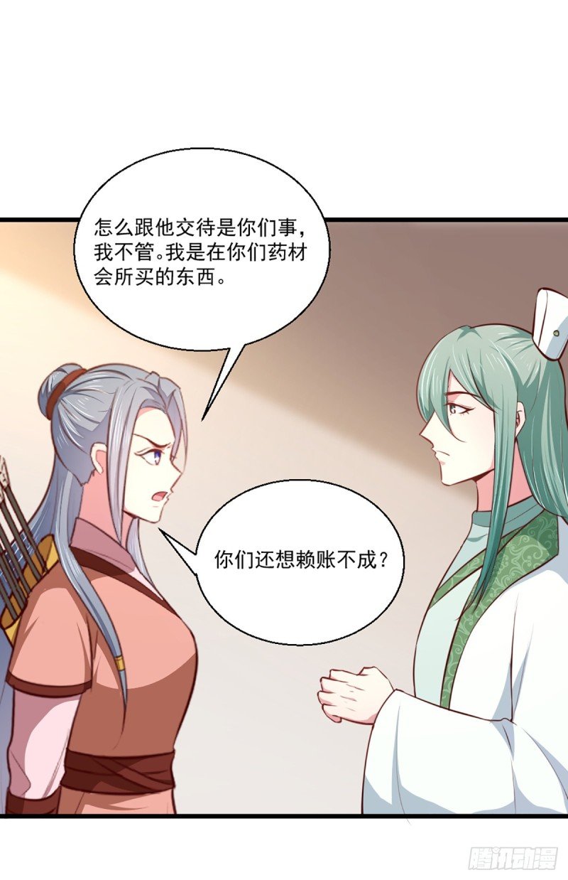 第207话 神秘的哑婆婆