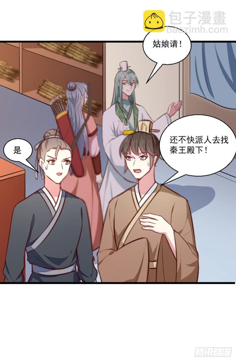 第207话 神秘的哑婆婆