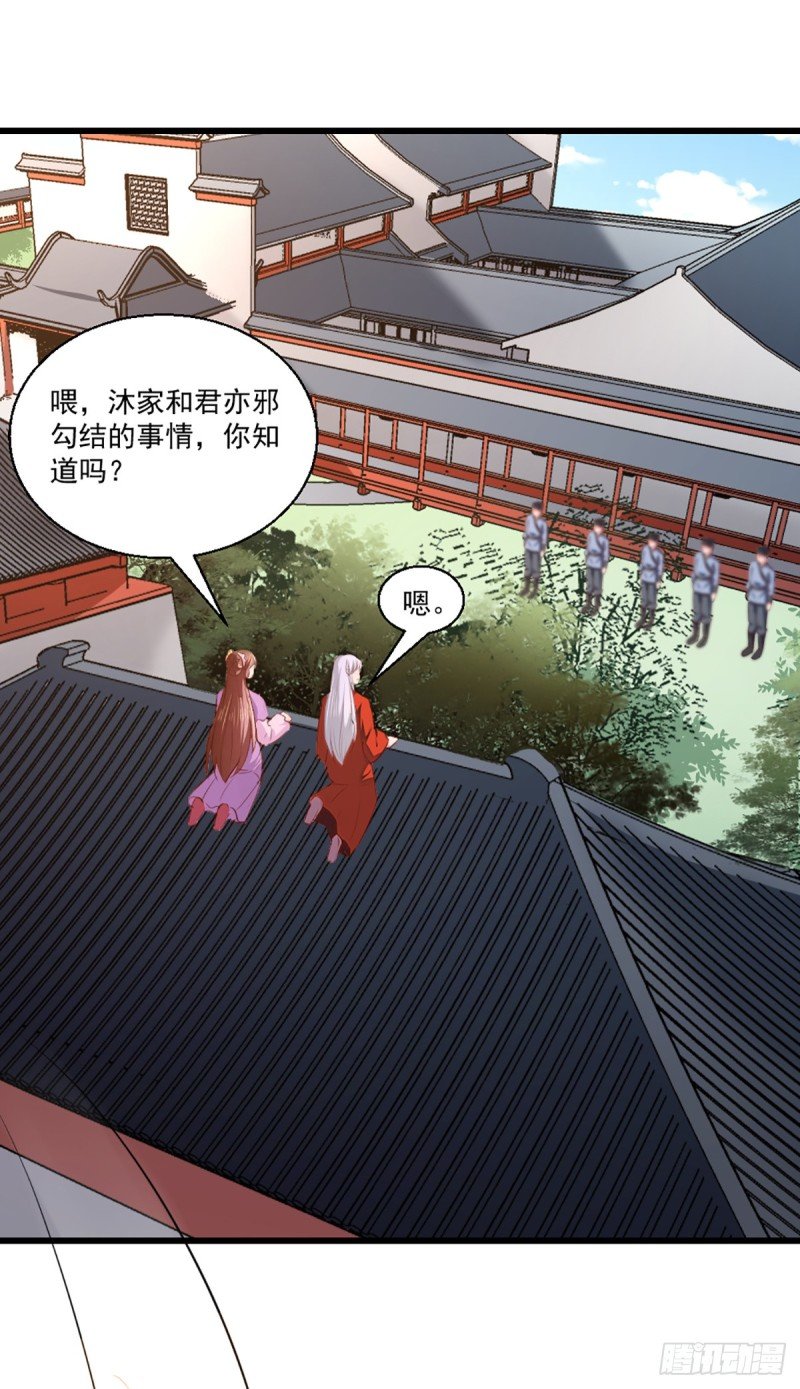 第207话 神秘的哑婆婆