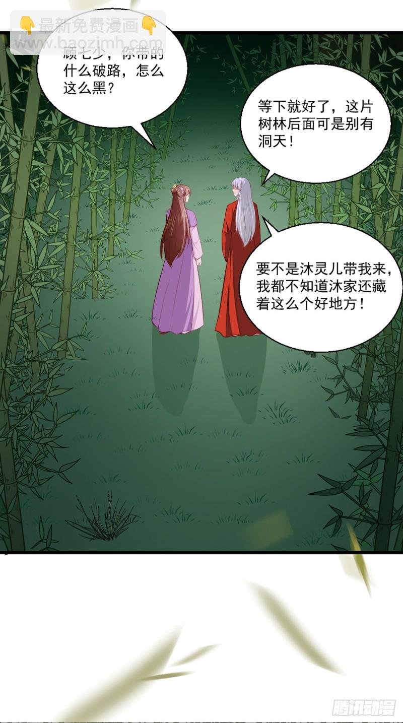 第207话 神秘的哑婆婆