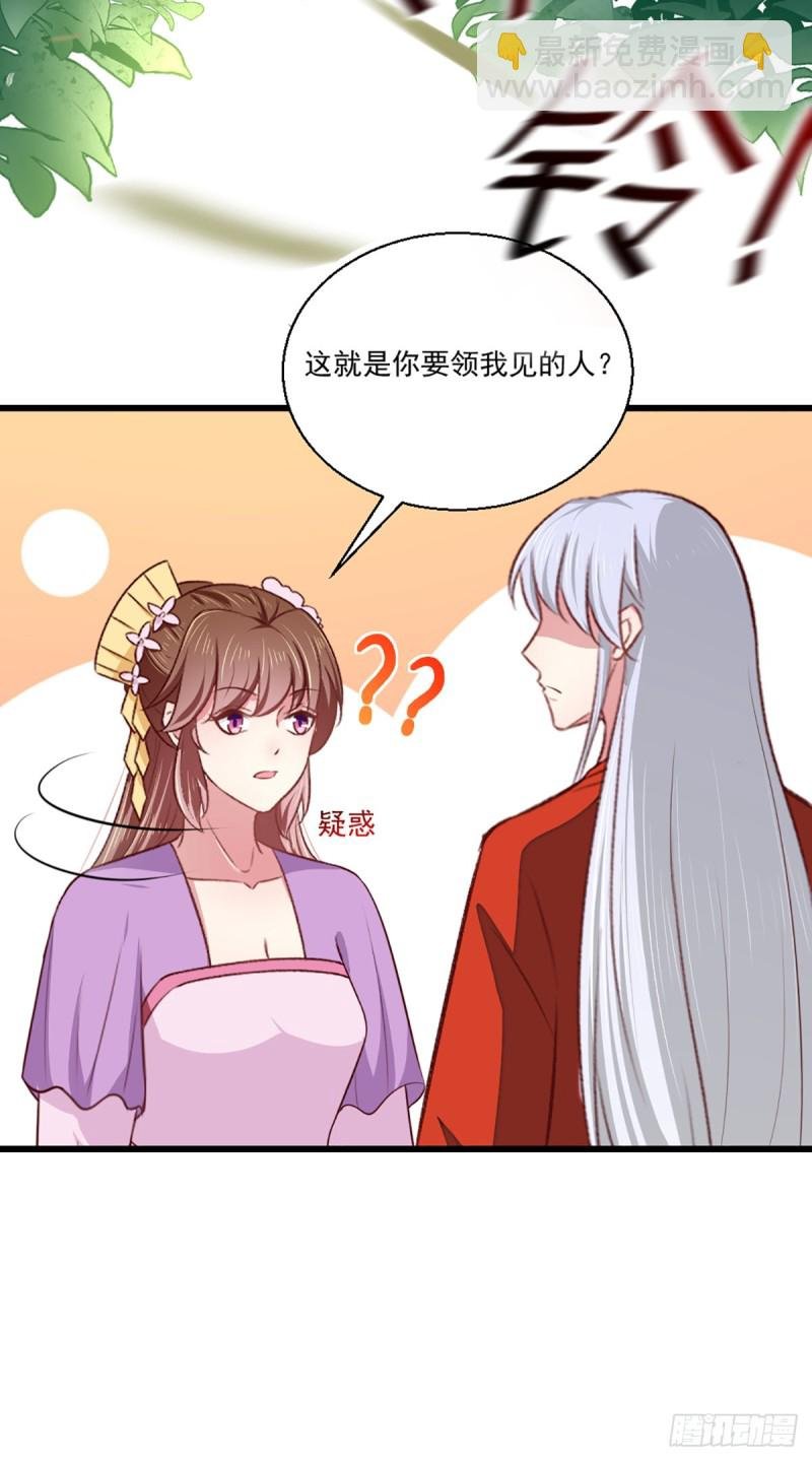 第207话 神秘的哑婆婆