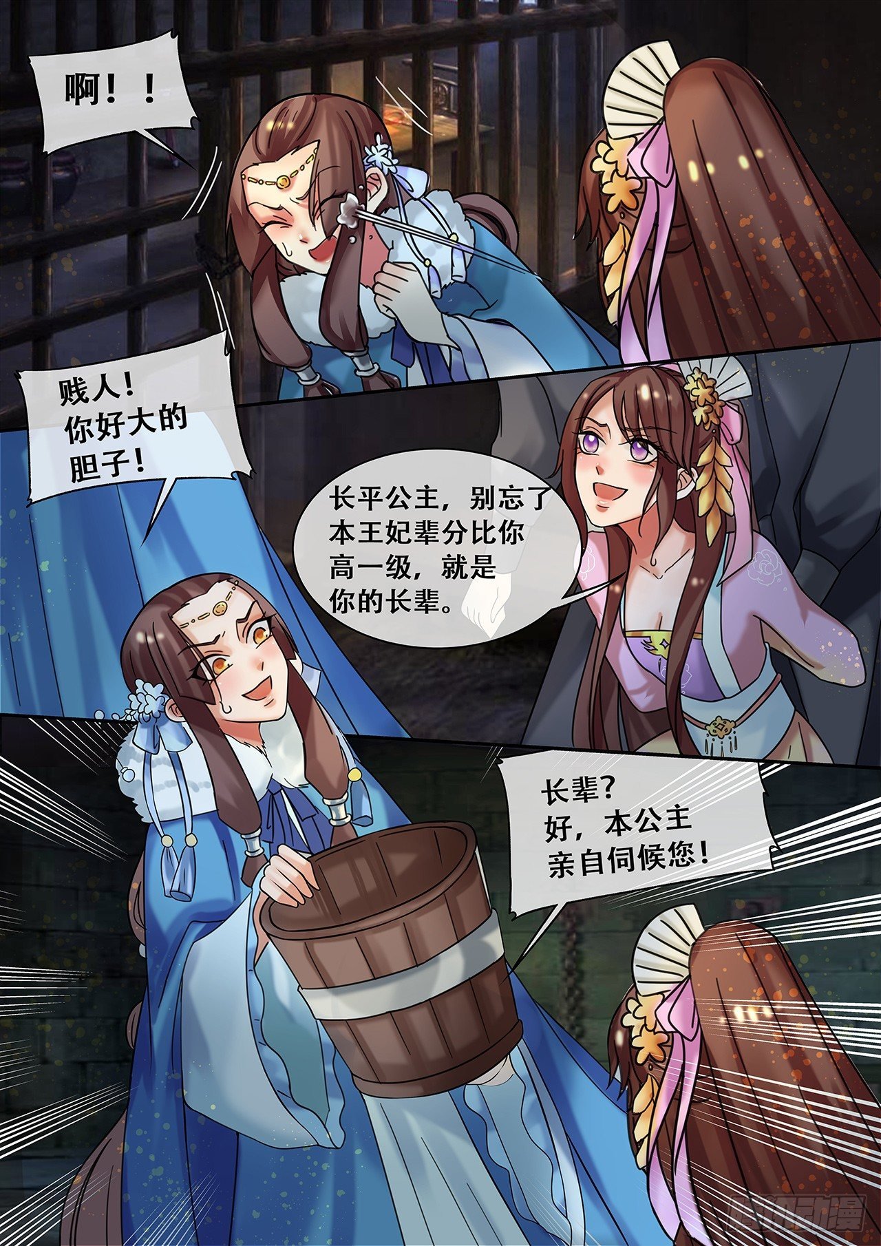 第20话 必须活下去