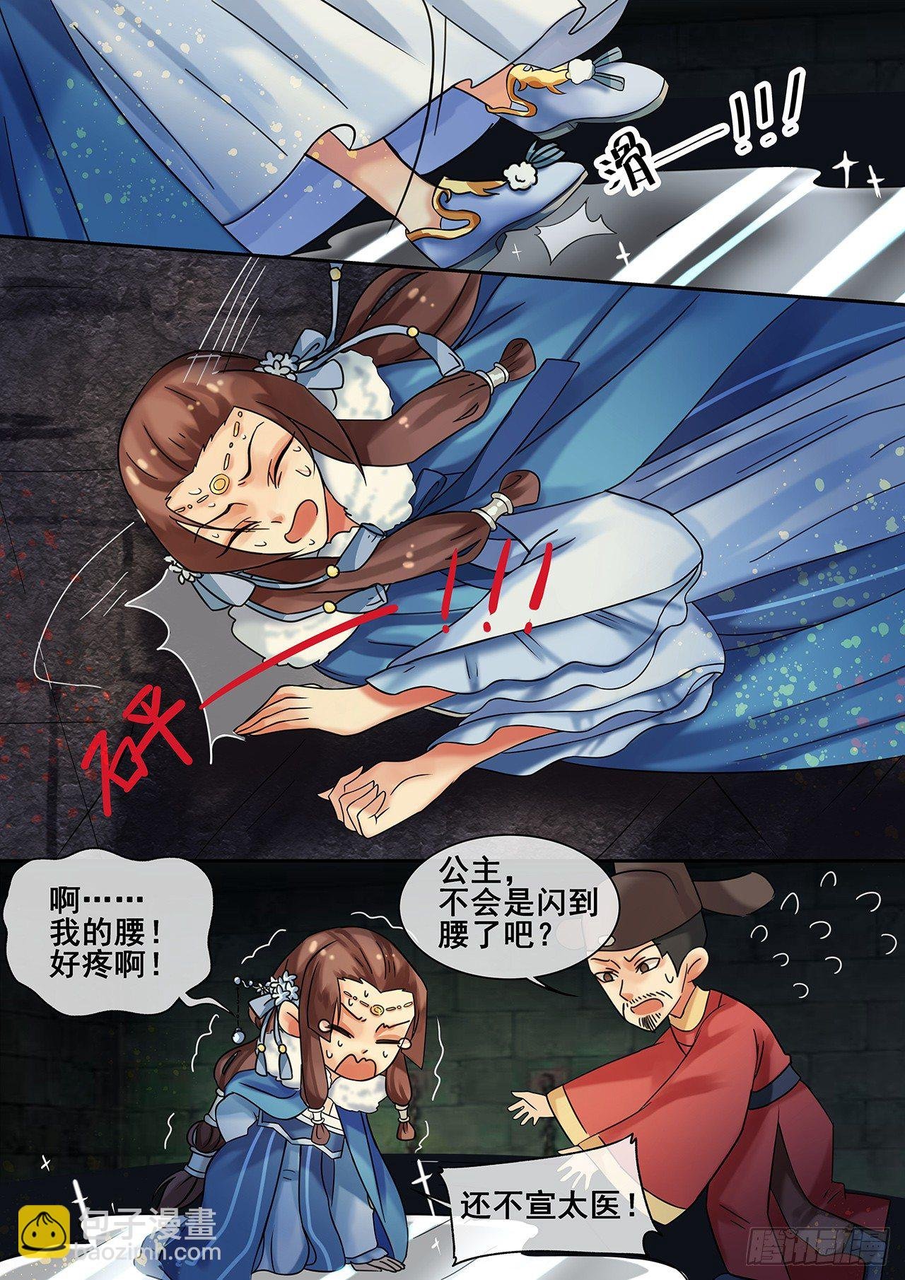 第20话 必须活下去