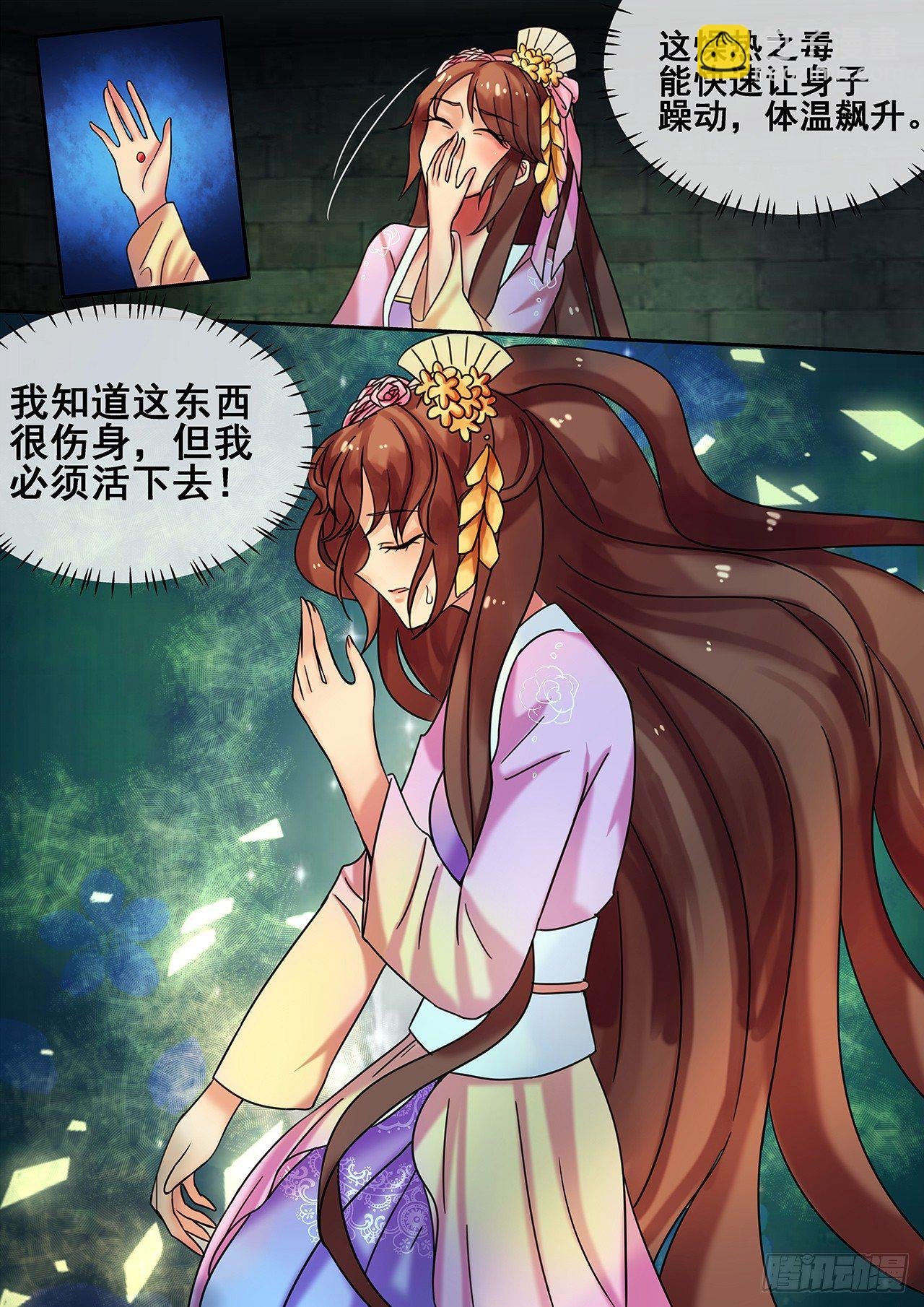 第20话 必须活下去