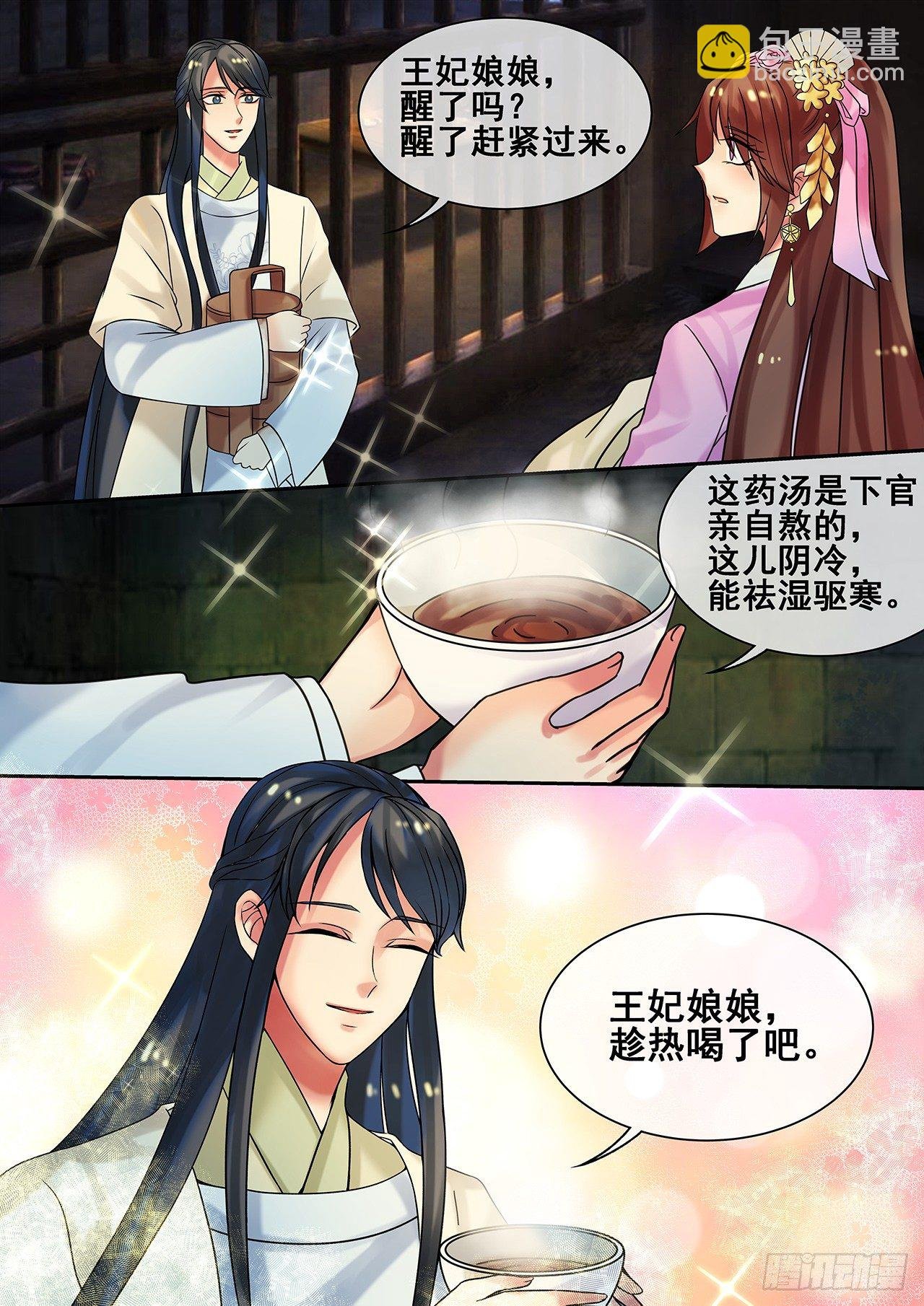 第20话 必须活下去