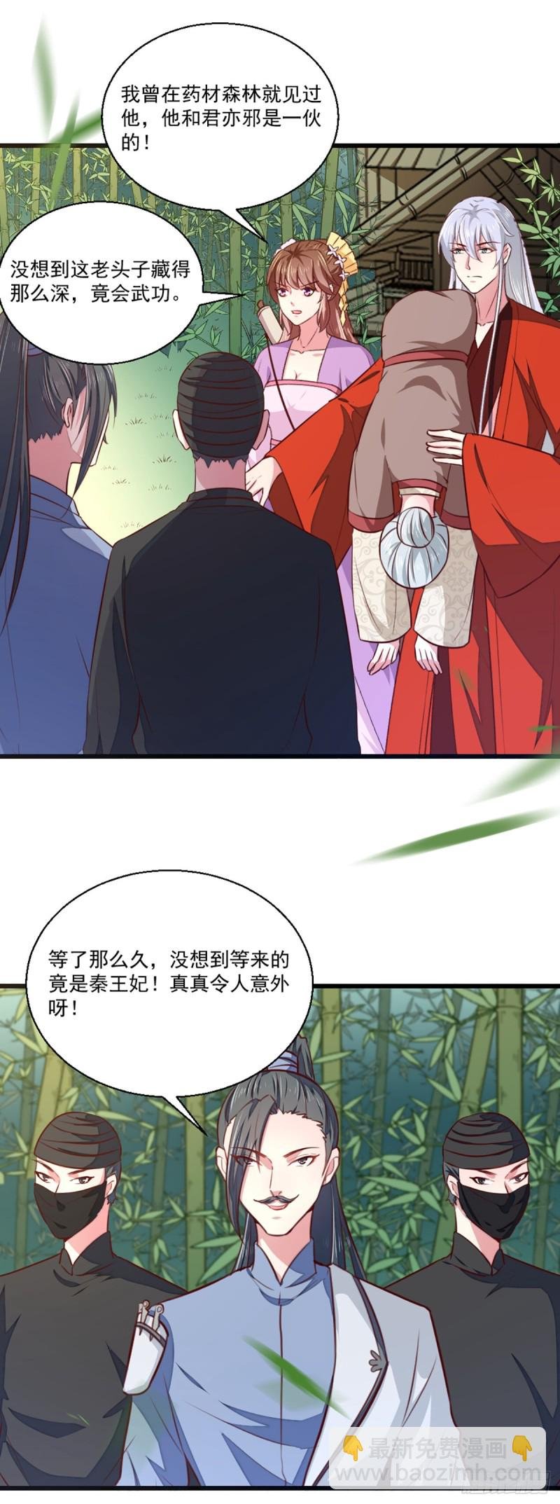 第209话 你还不过来？