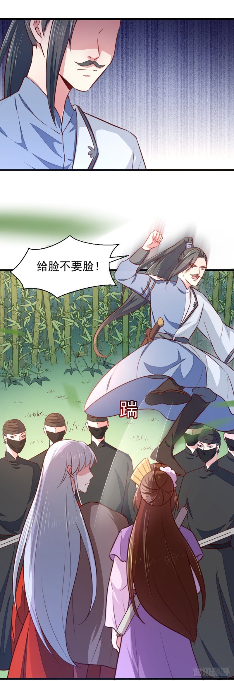 第209话 你还不过来？