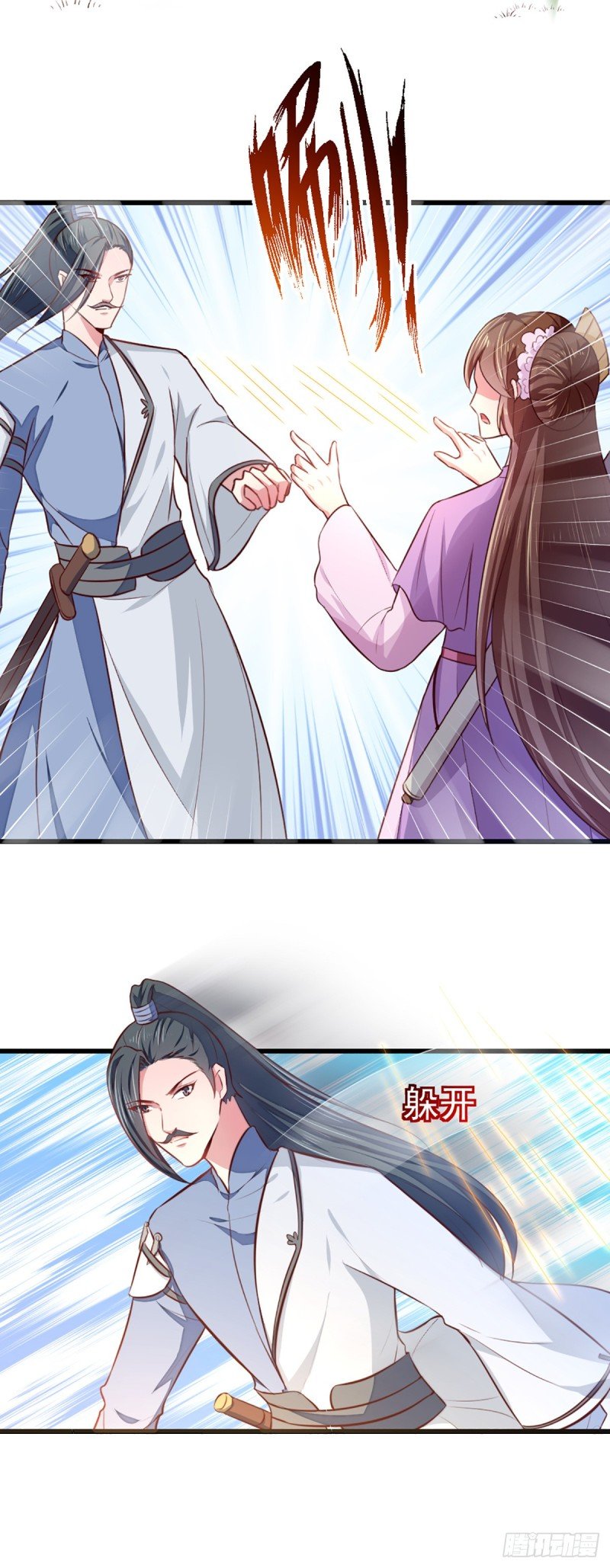 第209话 你还不过来？