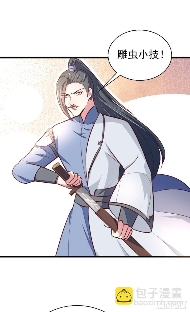 第209话 你还不过来？