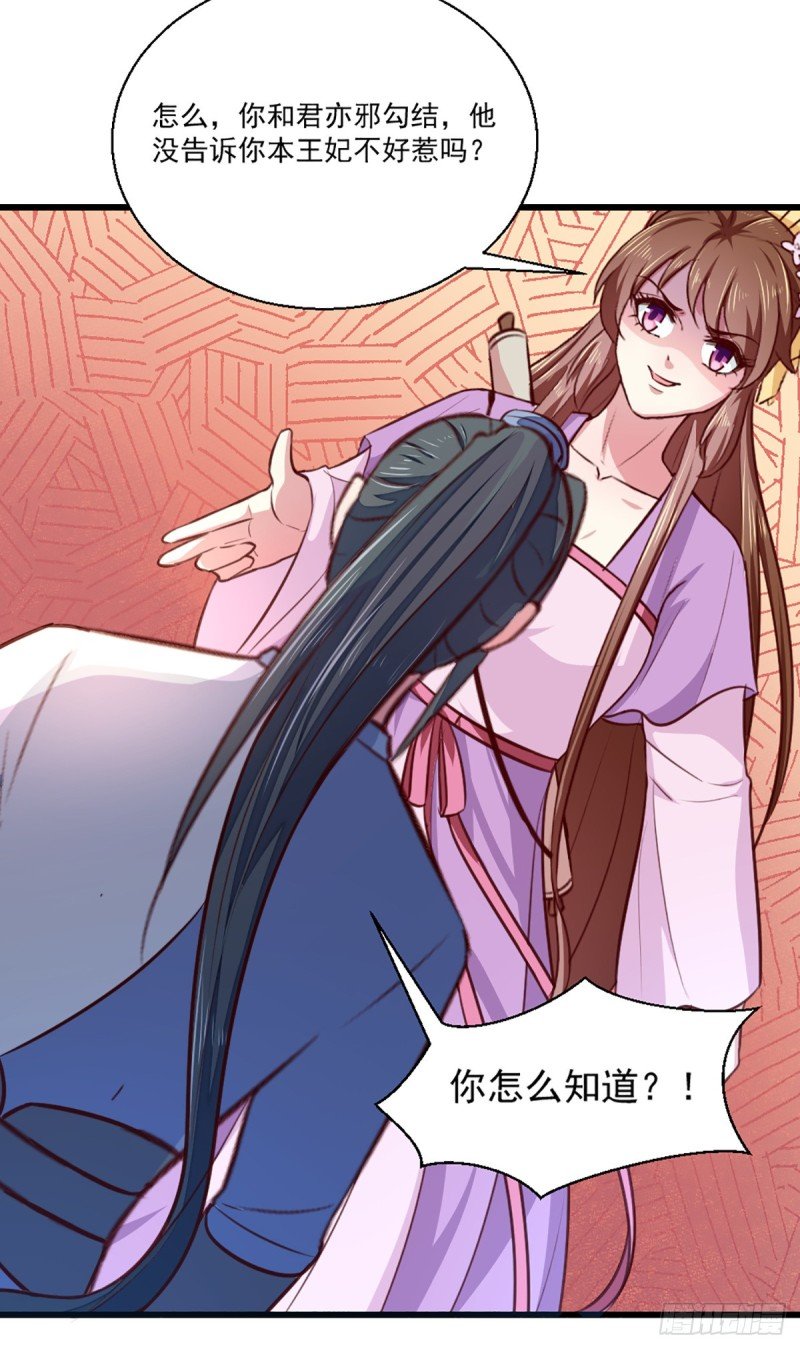 第209话 你还不过来？