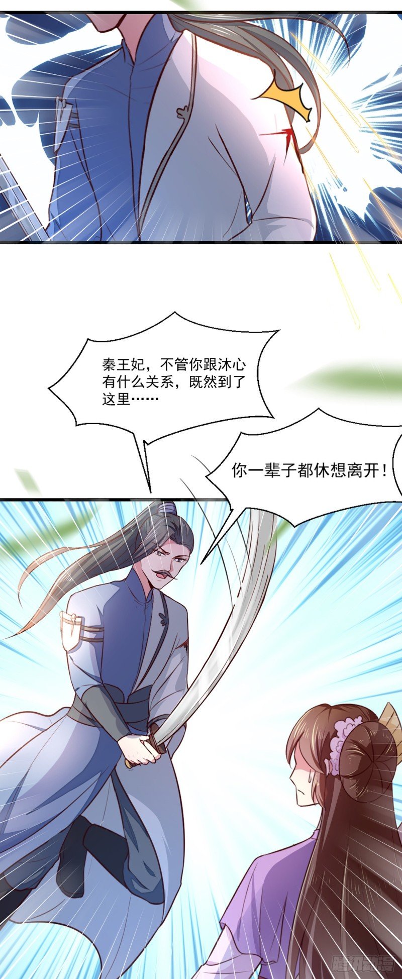 第209话 你还不过来？