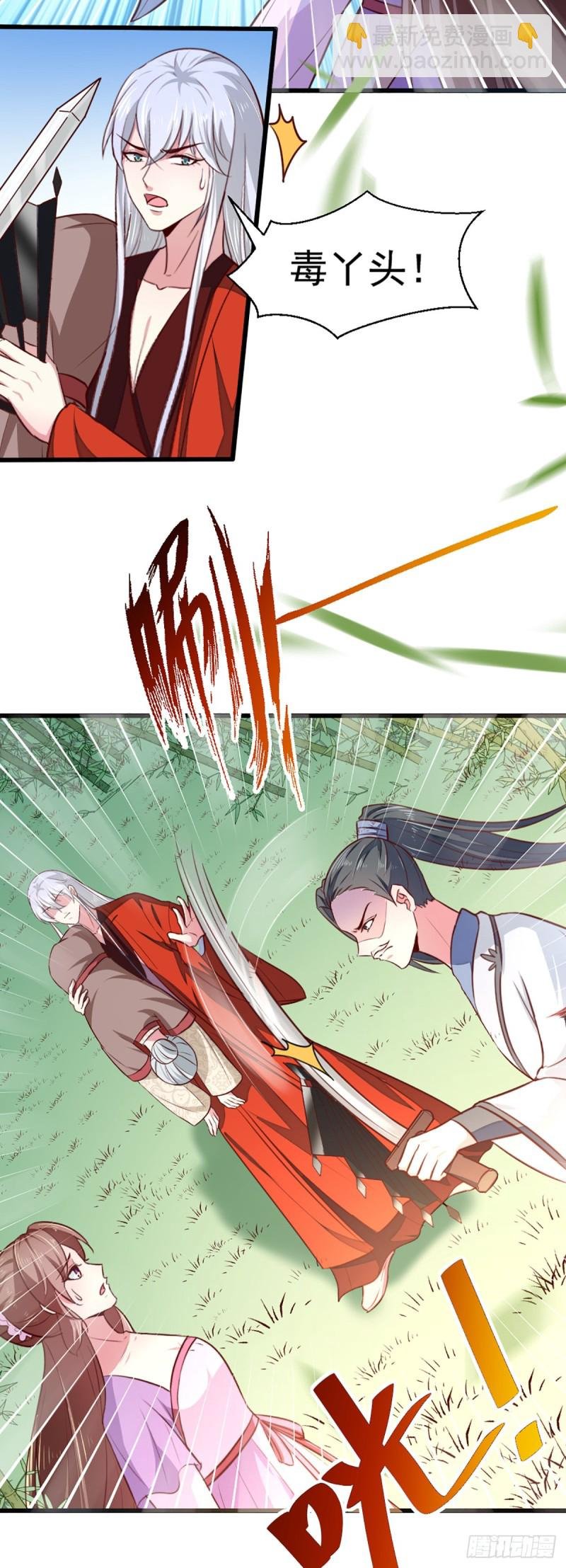 第209话 你还不过来？