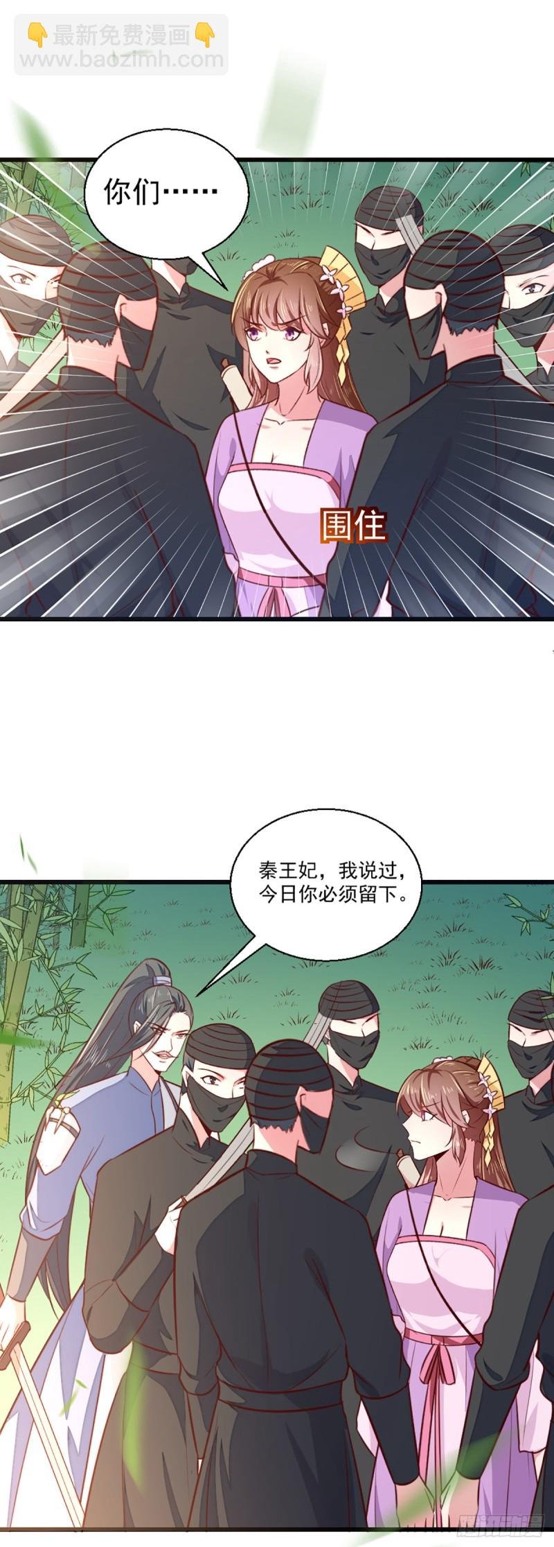 第209话 你还不过来？