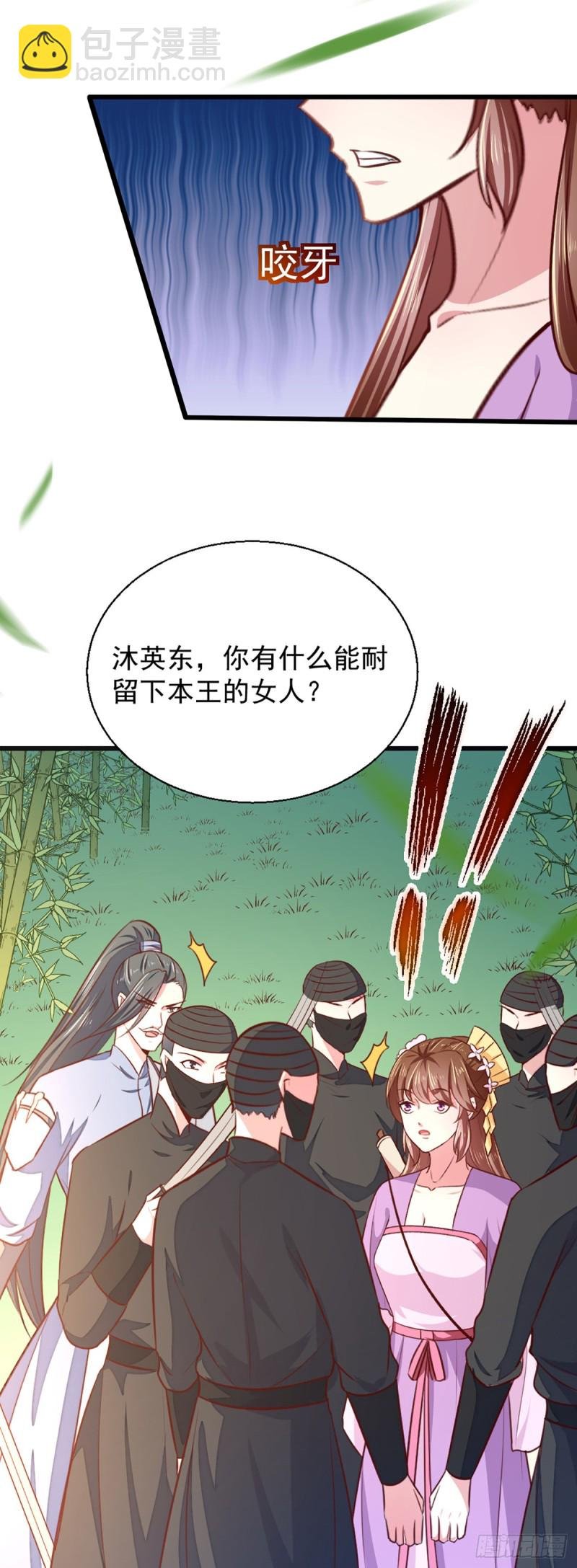 第209话 你还不过来？