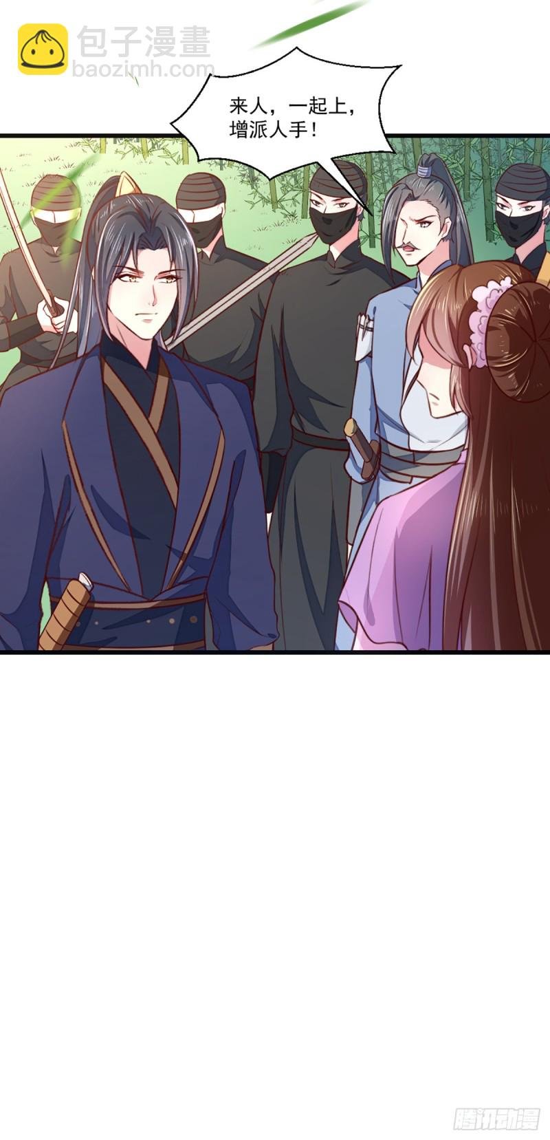 第209话 你还不过来？