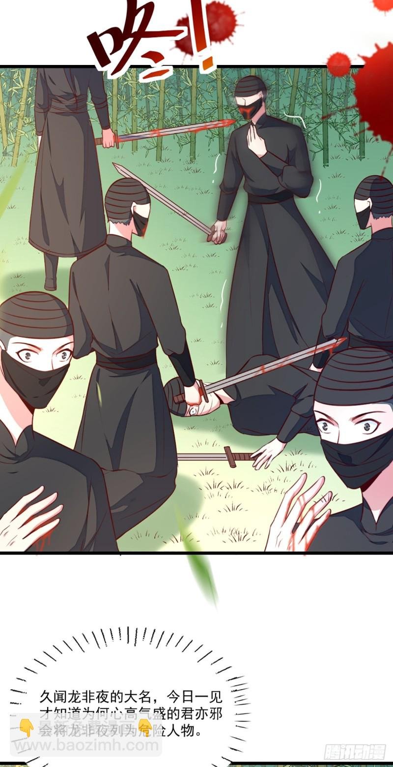 第209话 你还不过来？