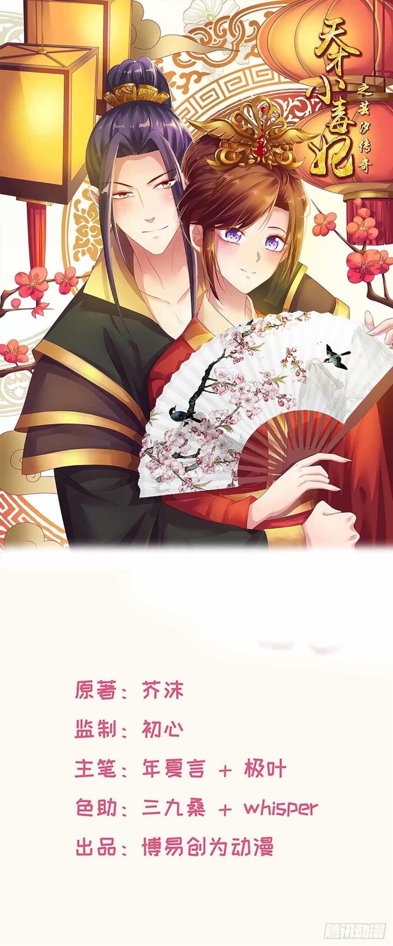 第212话 硬着头皮上！