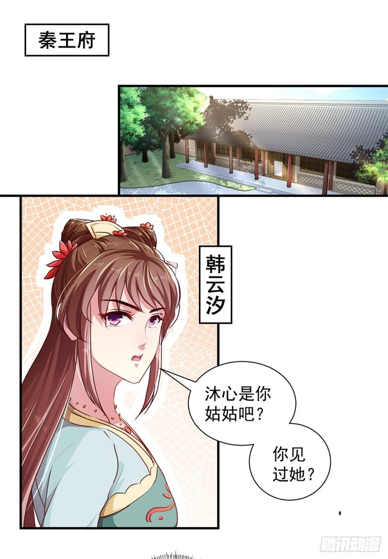 第212话 硬着头皮上！
