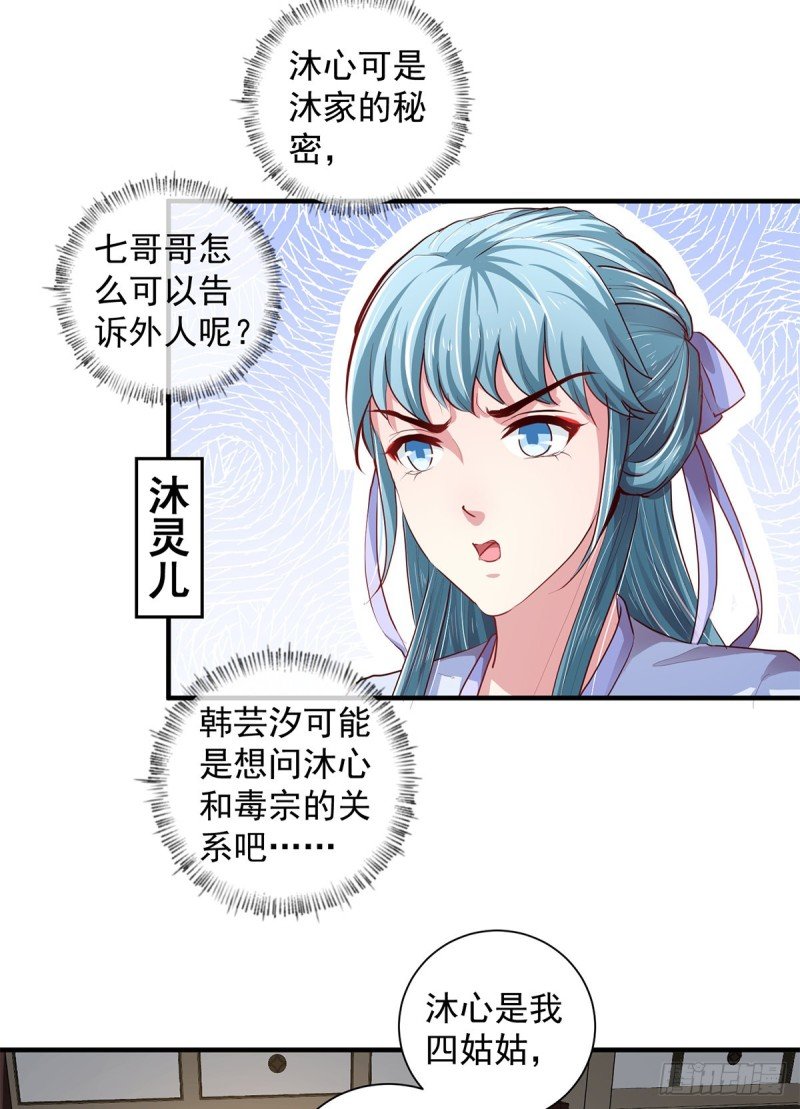 第212话 硬着头皮上！