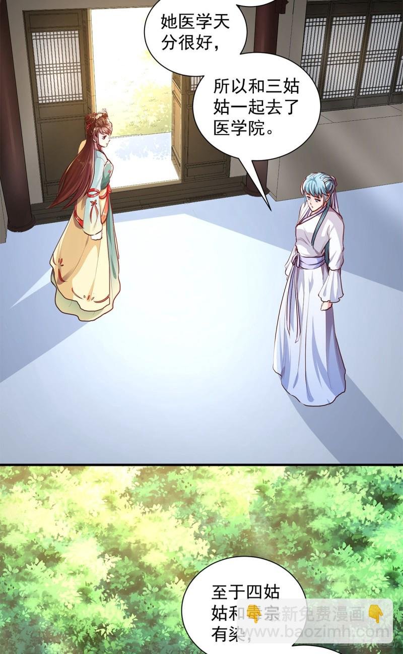 第212话 硬着头皮上！