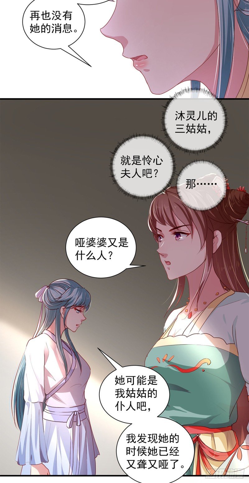 第212话 硬着头皮上！