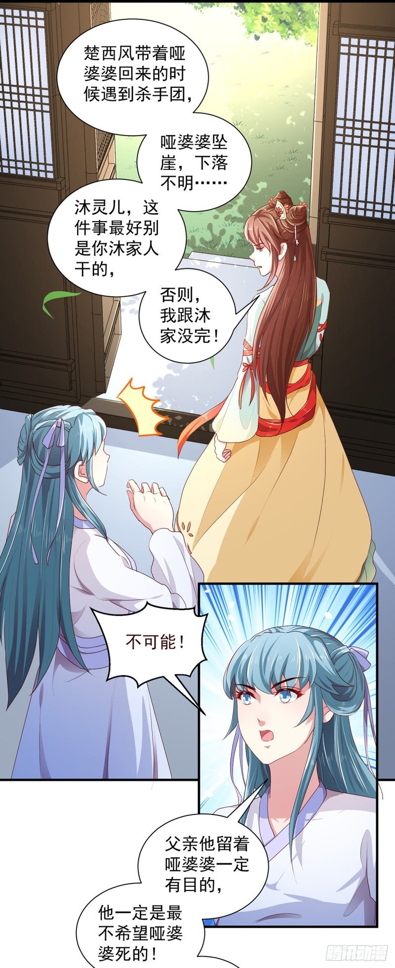 第212话 硬着头皮上！