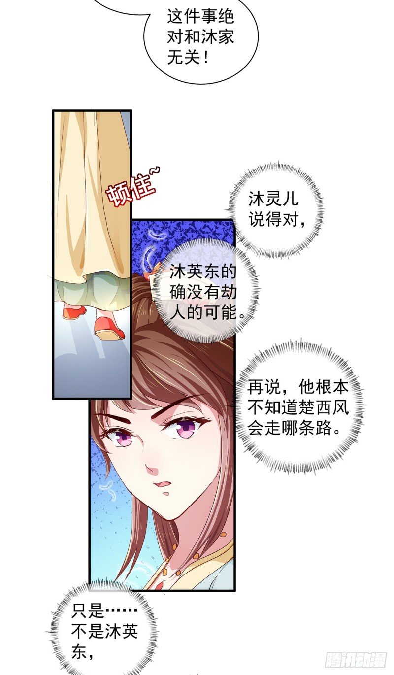 第212话 硬着头皮上！