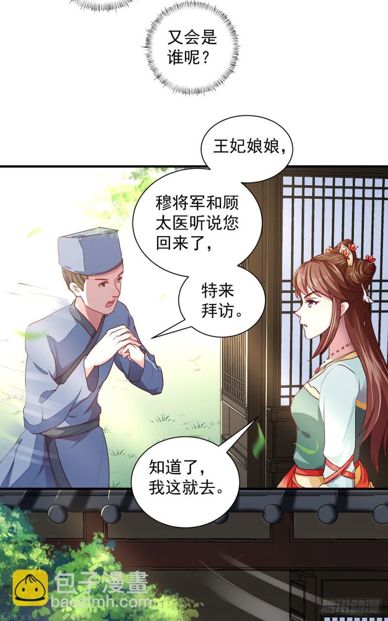 第212话 硬着头皮上！
