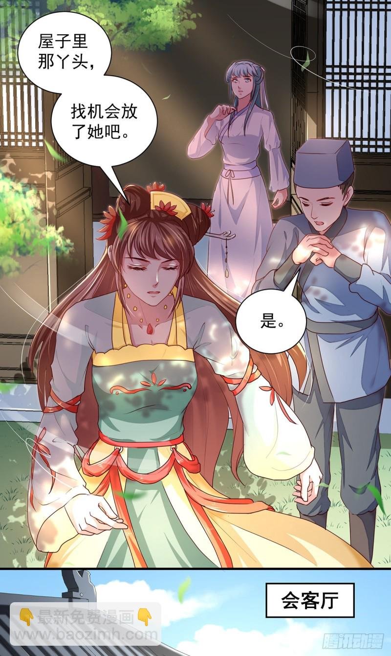 第212话 硬着头皮上！