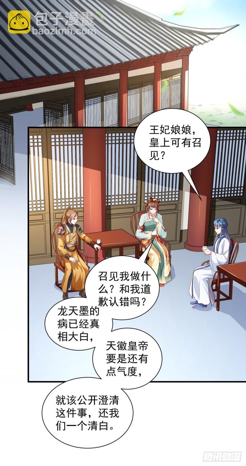 第212话 硬着头皮上！