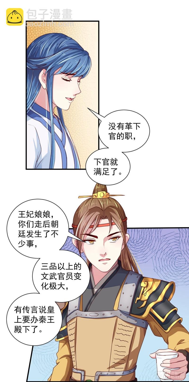 第212话 硬着头皮上！