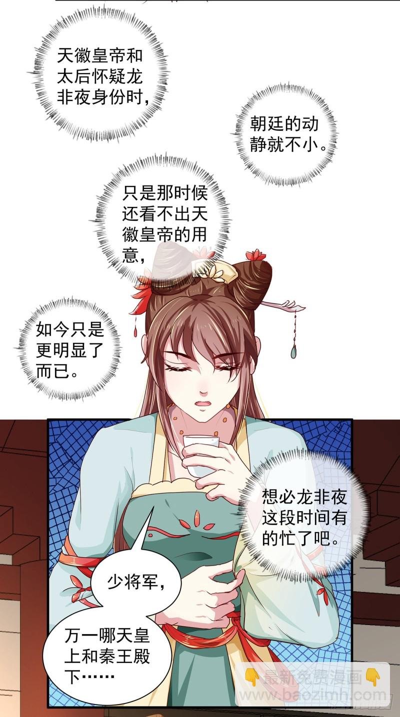 第212话 硬着头皮上！