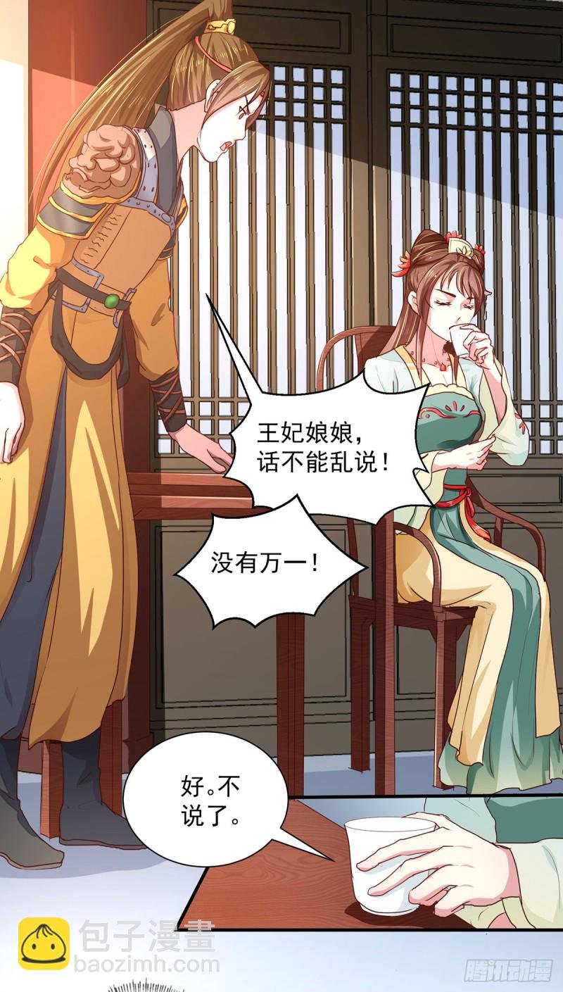 第212话 硬着头皮上！