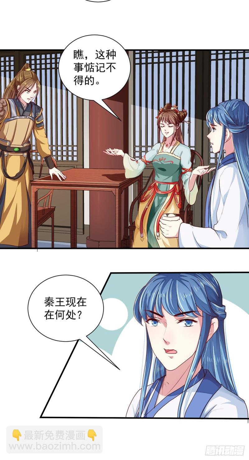 第212话 硬着头皮上！