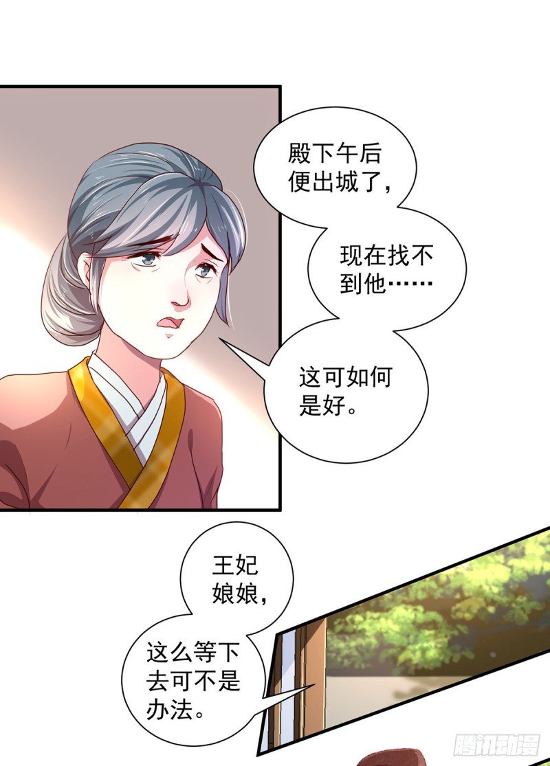 第212话 硬着头皮上！