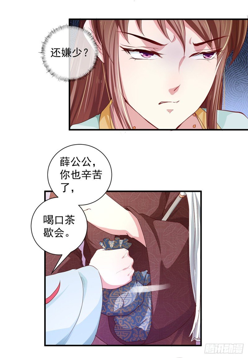 第212话 硬着头皮上！