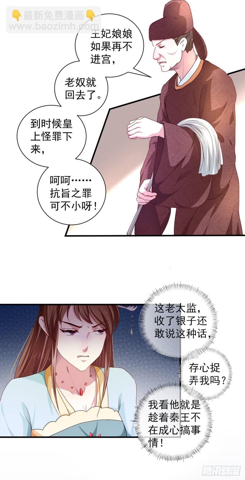 第212话 硬着头皮上！