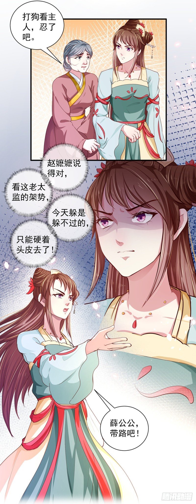 第212话 硬着头皮上！