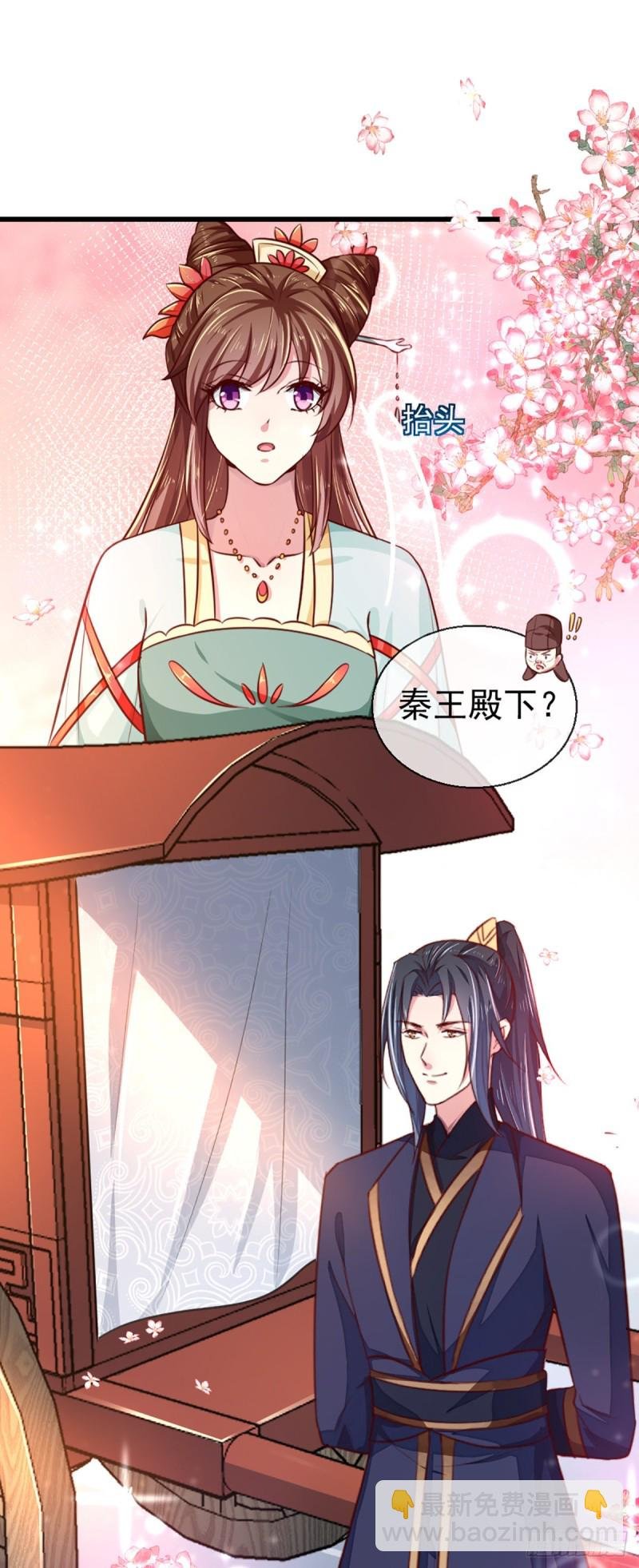 第213话 皇上的赏赐