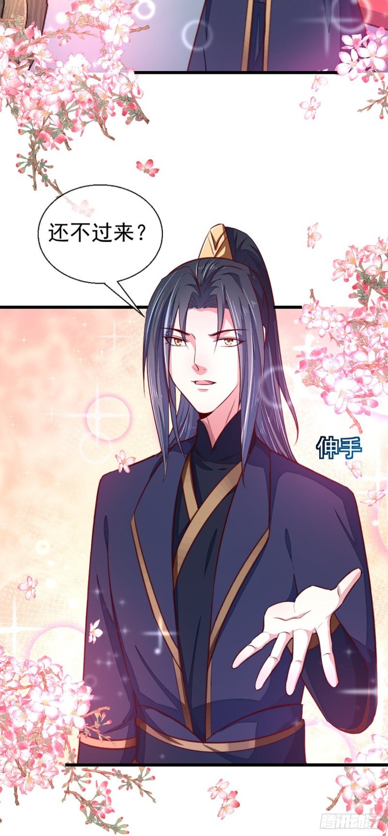 第213话 皇上的赏赐