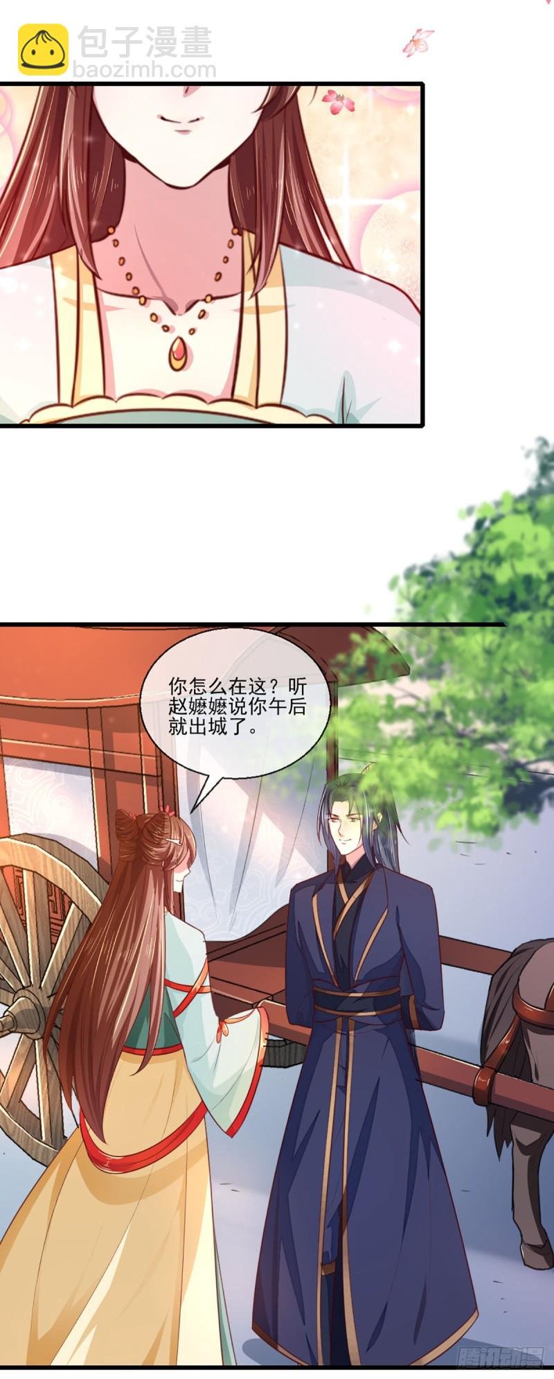 第213话 皇上的赏赐